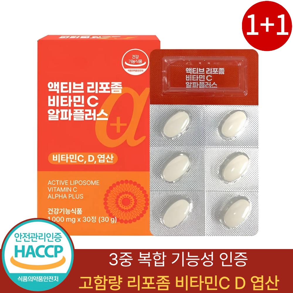 Liposomal Vitamin C KFDA Certified 1000mg Triple-Complex Functional High Dose, 2 Boxes (30 Tablets)