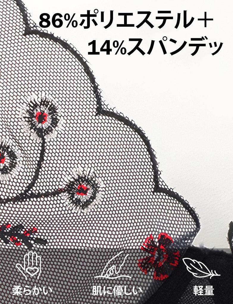 Maeau Sexy Lace Bra and Panty Beautiful Breasts Embroidered Floral Padded Size XL Women's Set, Lingerie, Print, See-Through, Bra, Thin, Black,