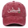Free Palestine Embroidered Baseball Cap, Vintage Washed Dad Hat, Adjustable Political Sun Hat for Men Women
