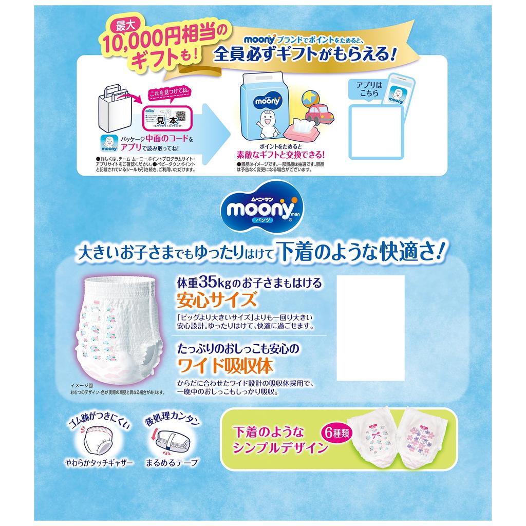 Super Moonyman Girl 14 pieces [Pants Big] (18~35kg)