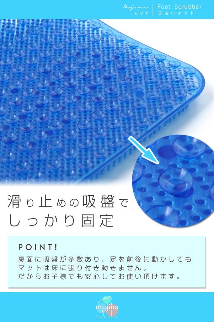 Foot washing foot foot foot suction foot deodorization mujina [Mujina] mat, brush, care, massage, exfoliation, cup, wall-mounted, massager, bath,