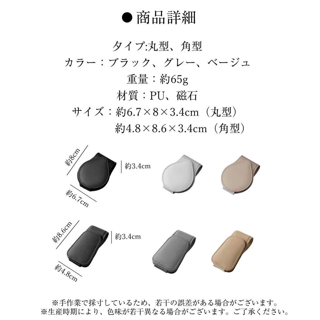 Sunglasses Holder Car Glasses Holder Easy to Install Magnet Leather