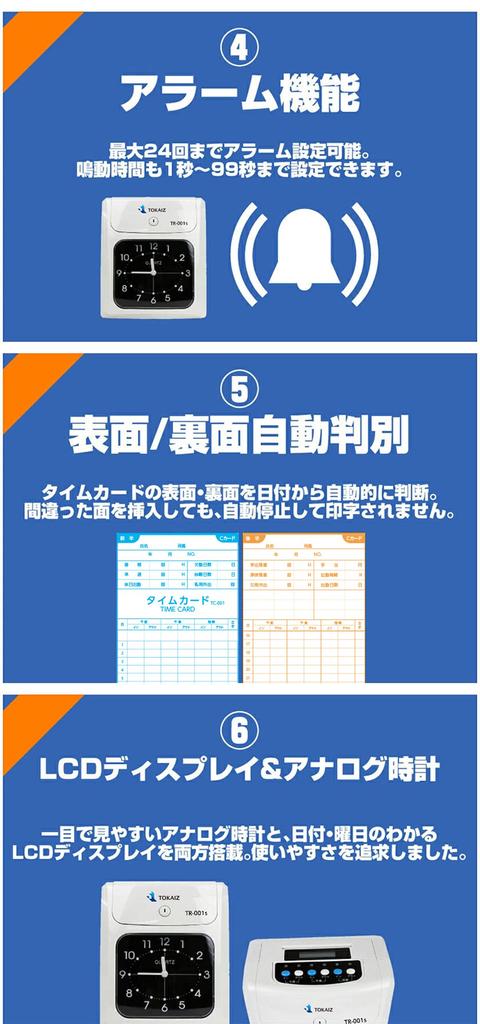TOKAIZ Time Recorder, Time Card Recorder Unit, Includes 200 Time Cards, TR-001s