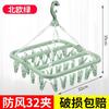Multi-Functional Heavy-Duty Plastic Clothes Drying Rack With 12-32 Clips Socks Underwear Towels Indoor Outdoor Use