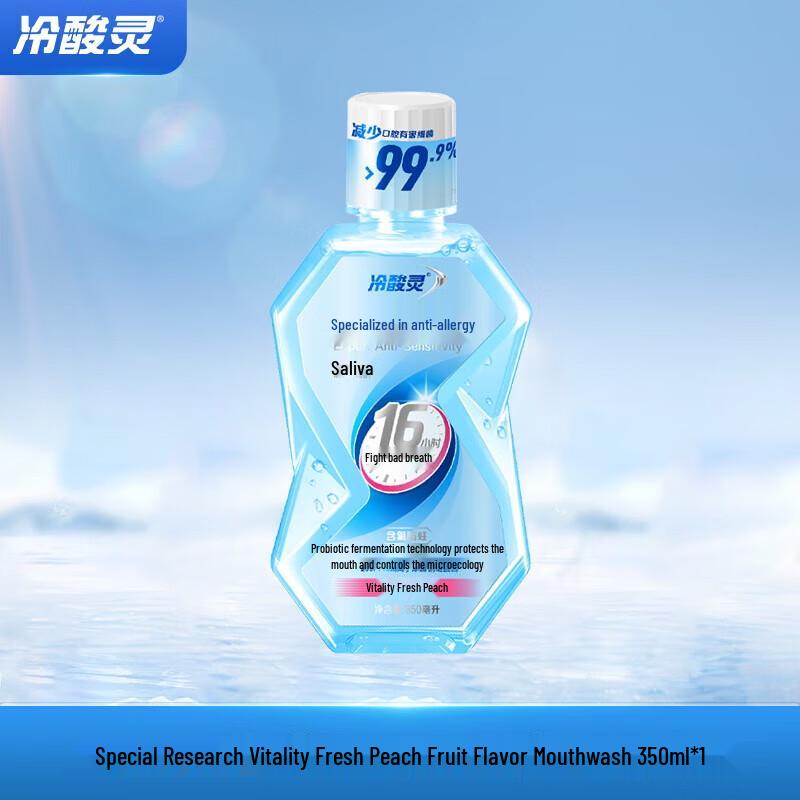 Leng Suan Ling Anti-Sensitivity Peach Mouthwash