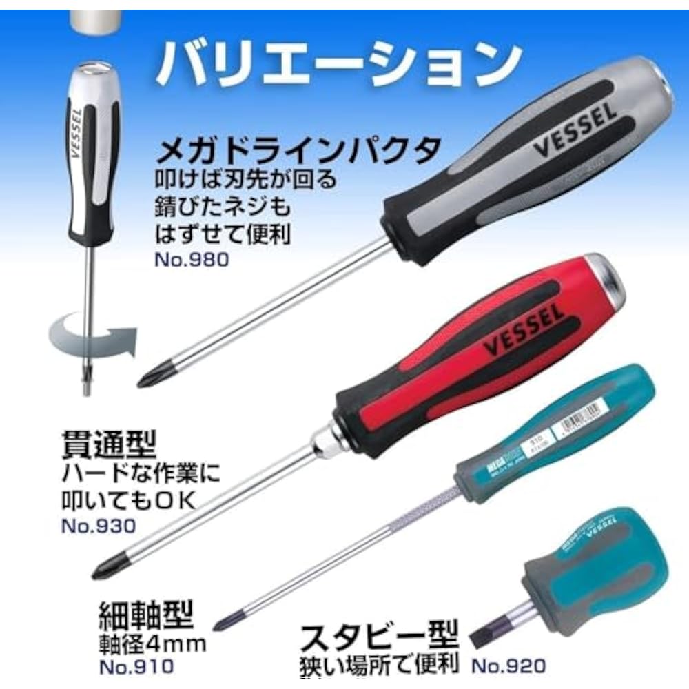 VESSEL (VESSEL) Megadora Normal Screwdriver Extra Long Type -6 x 400 900