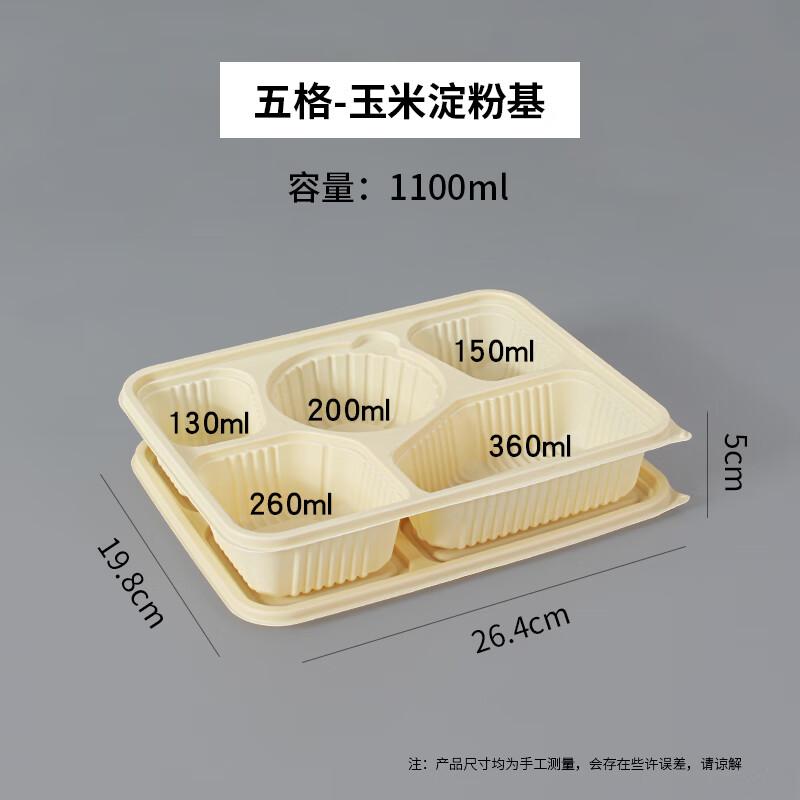DeShangYuan Corn Starch Disposable Compartment Lunch Boxes