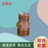 Antuobu Brake & Air Pipe Iron Adapter 10-Pack