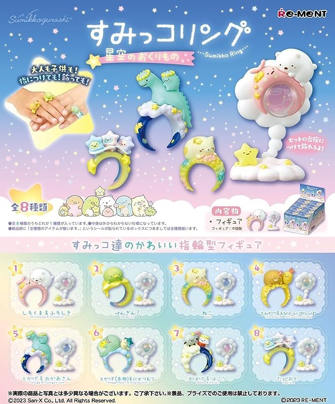 Sumikko Gurashi Sumikko Ring Sternenhimmel Geschenkbox Produkt 8 8 Stück H90 x B70 x T40mm Re-Ment Typen, enthalten, ca.