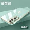 Applicable to Honor 70 mobile phone case solid color straight edge electroplating Honor 10 youth solid color soft case protective case anti-drop