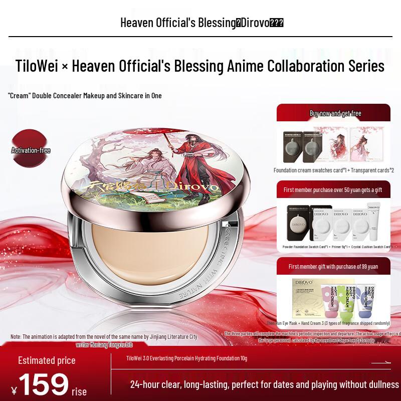 DIROVO Heaven Official s Blessing 24H Water-Glow Foundation Cream