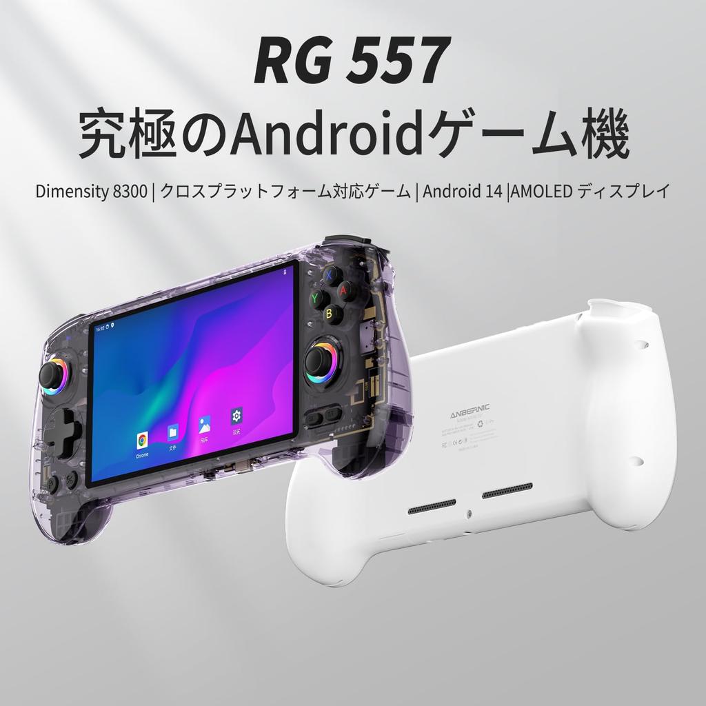 ANBERNIC RG557 Android 14 Game 5G WiFi Classic RG ANBERNIC Android IPS Display Portable Game Console Transparent Console, 4.2, Bluetooth, Games, 557,