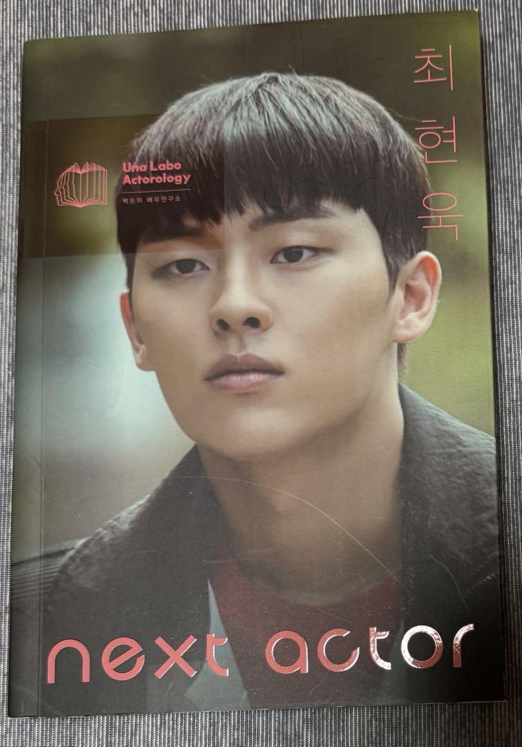 

[USED] Choi Hyun-wook Book