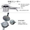 GiDoKe Manual Juicer, Handheld Juicer, Orange Squeezer, Home and Commercial Use, Fruit Juicer, Lemon Squeezer, Low Temperature Cooking (8.5*30*10.5cm)