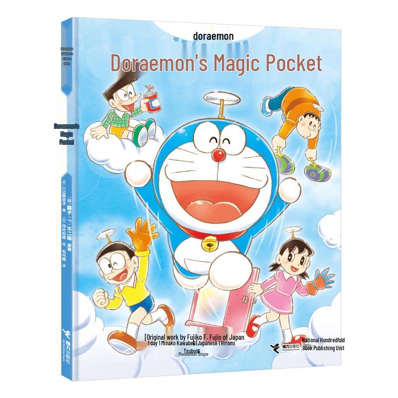 Doraemon Children s Picture Book Series