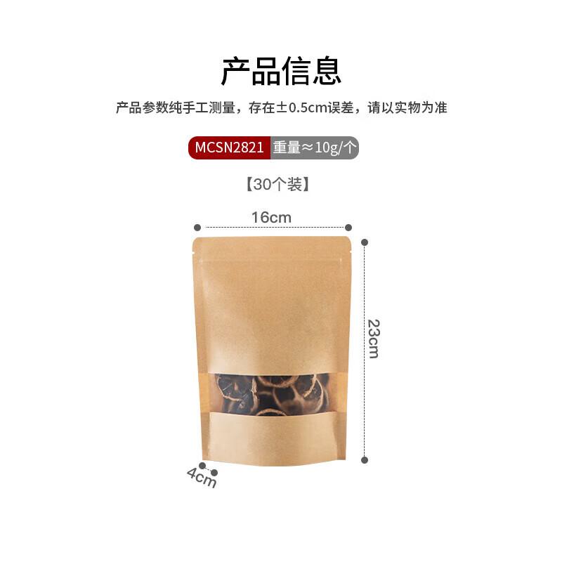 MAXCOOK Kraft Paper Resealable Food Storage Bags