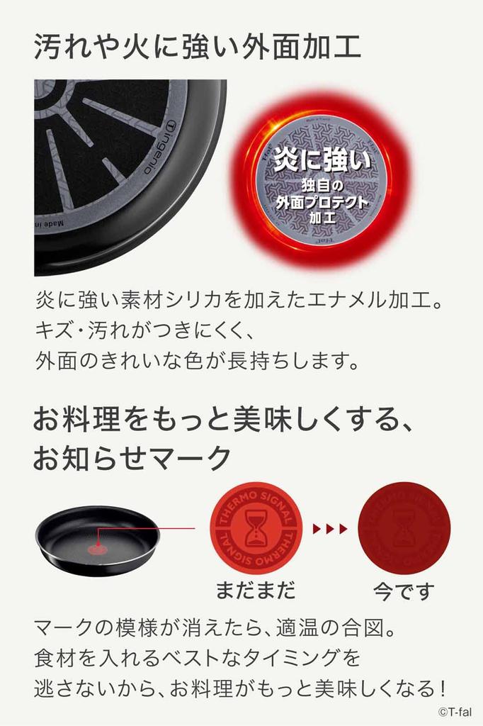 Tefal Frying Pan and Pot Set with Removable Handles for Gas Fires Neo Black Titanium with Epis Spoon L43894 8-piece "Ingenio Intense" Non-stick