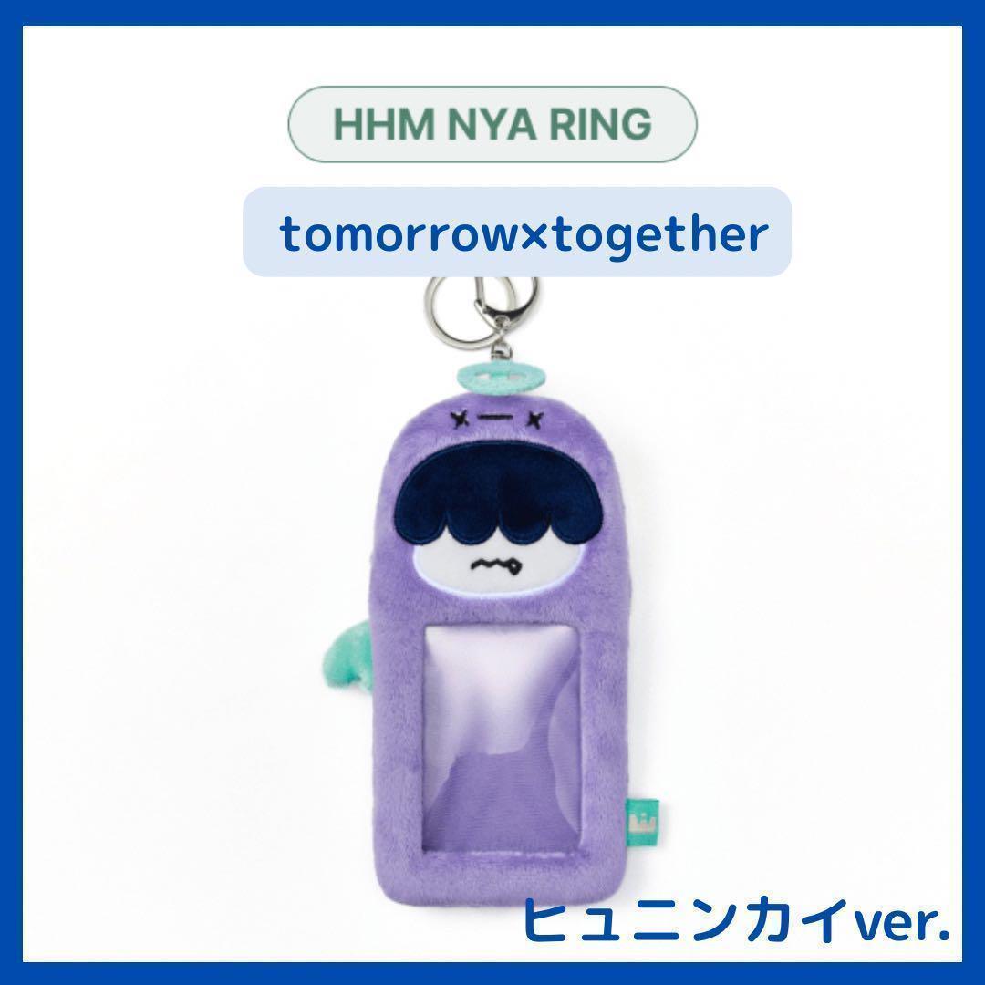 

[USED] TXT Hueningkai * HHM NYA RING * Photo Card Holder