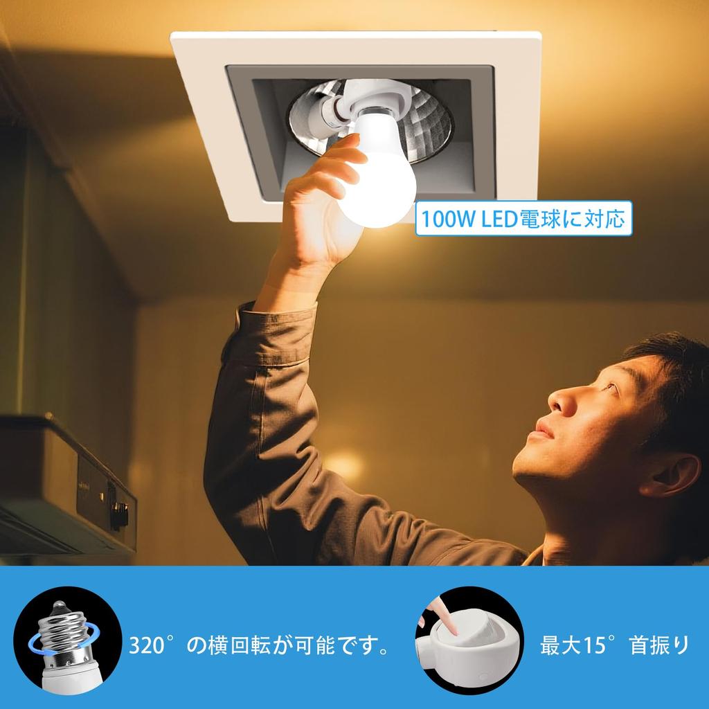 Aiwode E26 to E26 and E17 to E17 adapter socket, adjustable angle, for LED bulbs only, can be mounted directly downwards in angled downlights,
