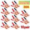 1/5/10Pair 30A 70mm Car Alligator Clips Connector Battery Test Lead Clips Electrical Equipment Parts High Quanlity