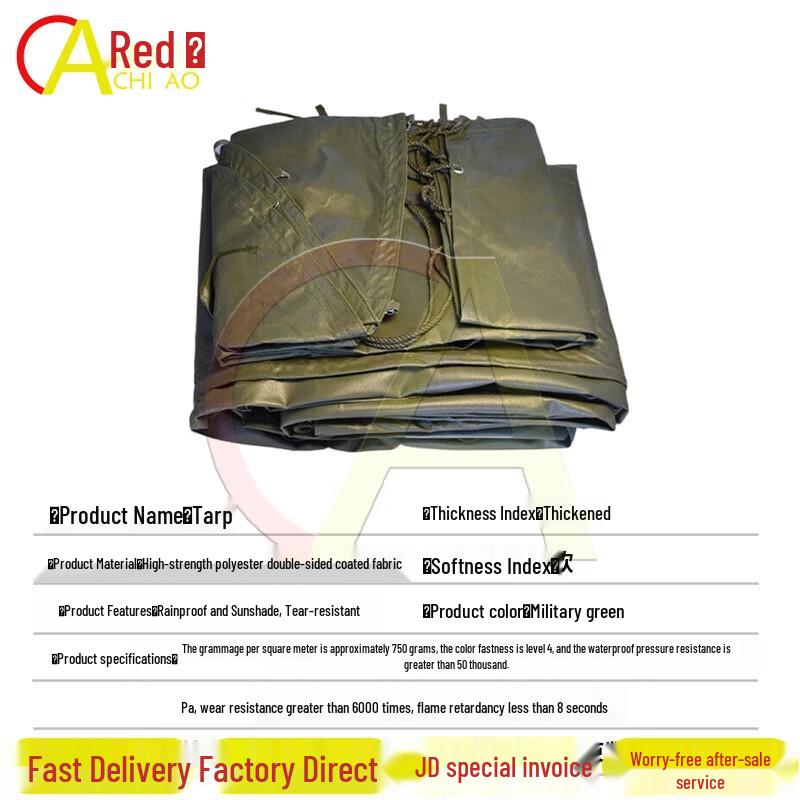 Aochao Dongfeng Vehicle Tarpaulins