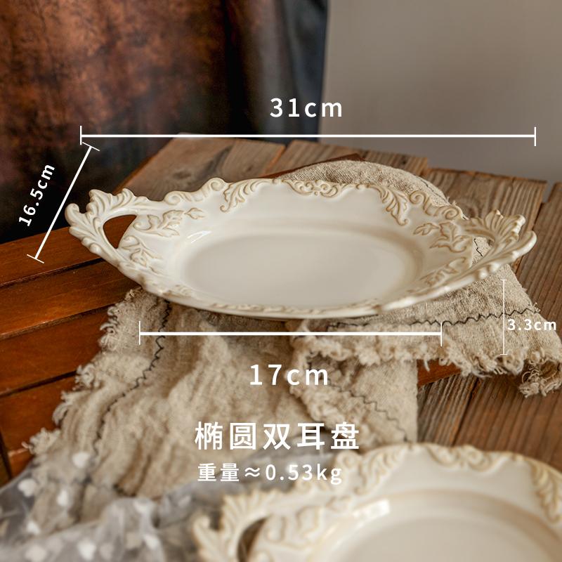 

Тарелка в стиле французской печной трансформации, ретро-рельефная тарелка, керамическая тарелка для пасты, десертная тарелка для западной кухни с двумя ручками 10 Inches