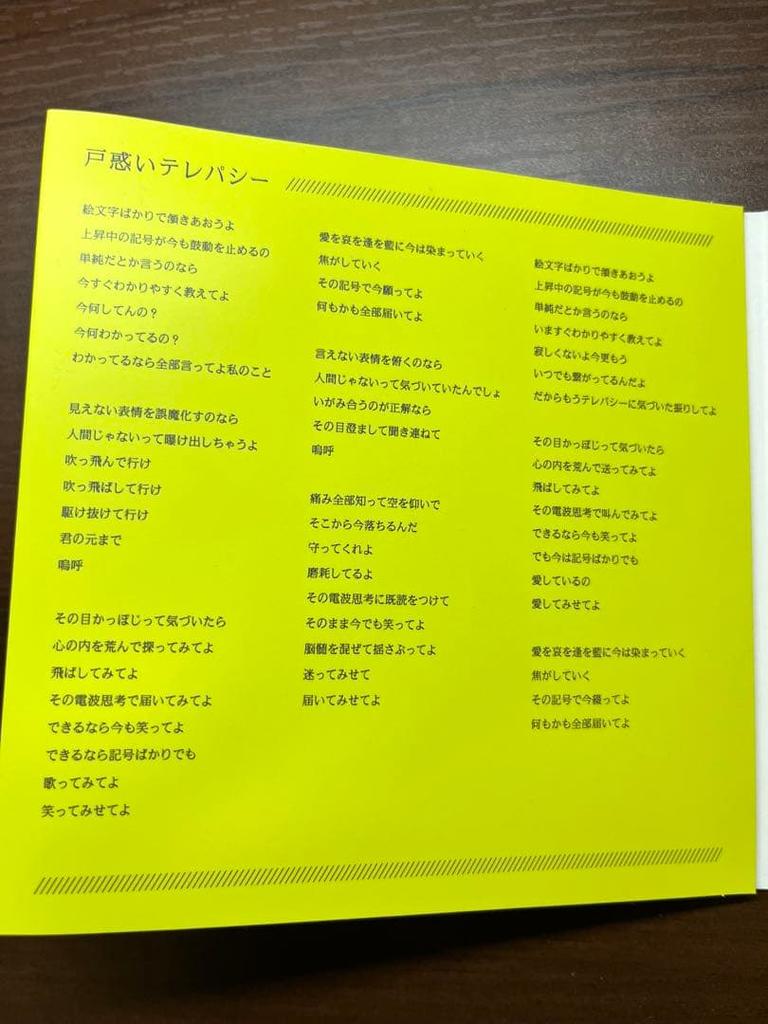 [UŻYWANY] Kafu Singiel „Zmieszana telepatia”