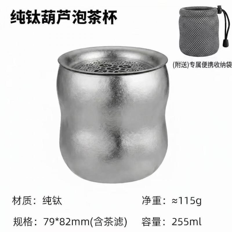 Titanium Travel Tea Set Shape Infuser Cup With Filter Sharing Pitcher Home Office Camping