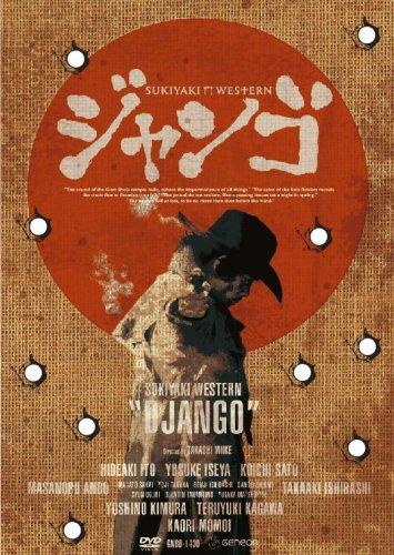 

SUKIYAKI WESTERN Django Special Collector s Edition [DVD]