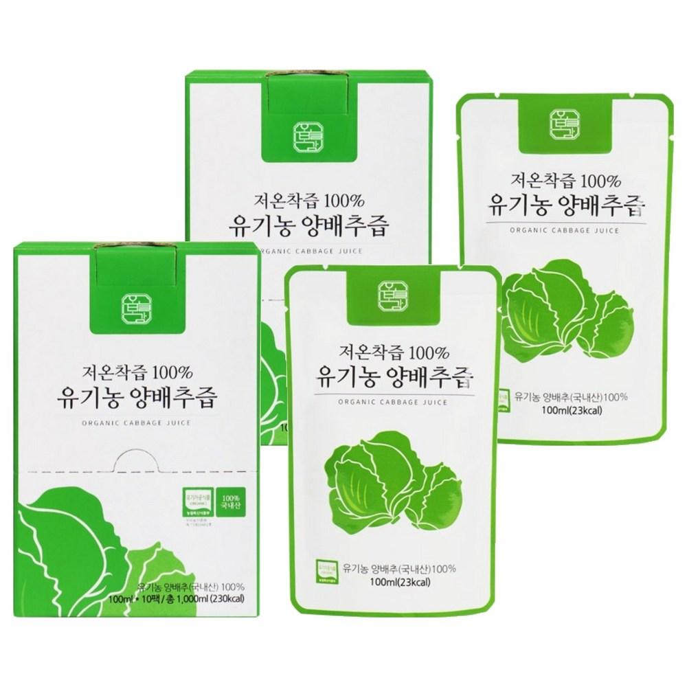 DWBH Cold-Pressed 100% Organic Cabbage Juice 1L 2 pcs