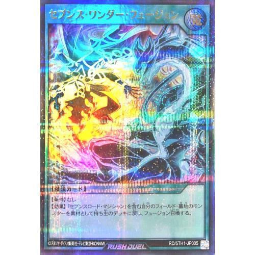 [Different Illustration] Rush Duel RD/5TH1-JP005 Seventh Wonder Fusion Ultra Rare Parallel Ulpara 5th ANNIVERSARY PACK Seventh Wonder Fusion