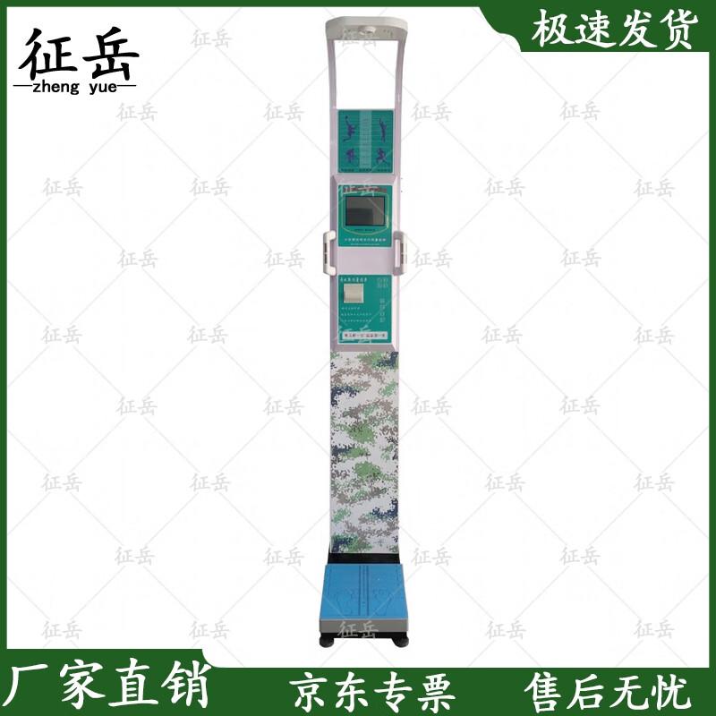 Zhengyue Smart Physical Fitness Assessment Systems