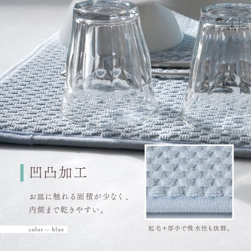 atRise Dish Drying Mat [Available In 6 Colors and 3 Sizes] Kitchen Dish Drying Mat for Easy Storage, Hanging Storage, Absorbent, Washable, Dish Drying