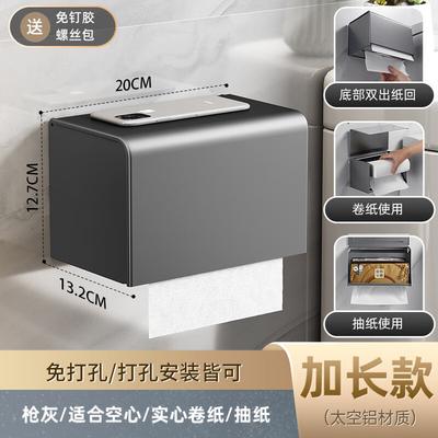 Waterproof Long Space Aluminum Toilet Paper Dispenser