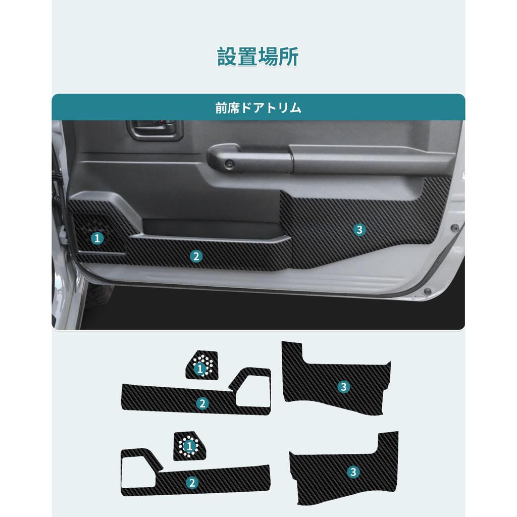 HUAHAO Door Kick Guards for Suzuki Sierra Carbon PU Leather Kick Scratch and Stain Jimny Jb64 Custom Parts for the New Jimny Set of 6 Jimny/Jimny