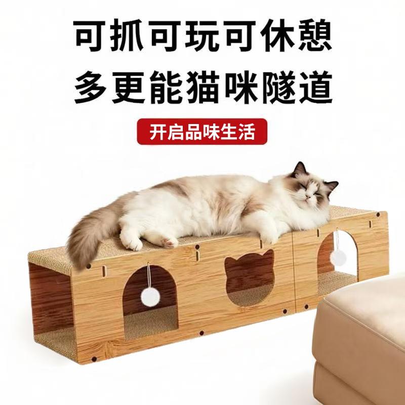 Extra Large Cardboard Cat Scratcher With Integrated Tunnel Sleeping Bed - Durable Dust-Free Interactive Pet Toy Indoor