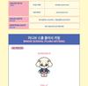(SCHOOL PLUSH KEYRING) IVE X MINIVE [WELCOME TO MINIVE SCHOOL] Pop-Up MD