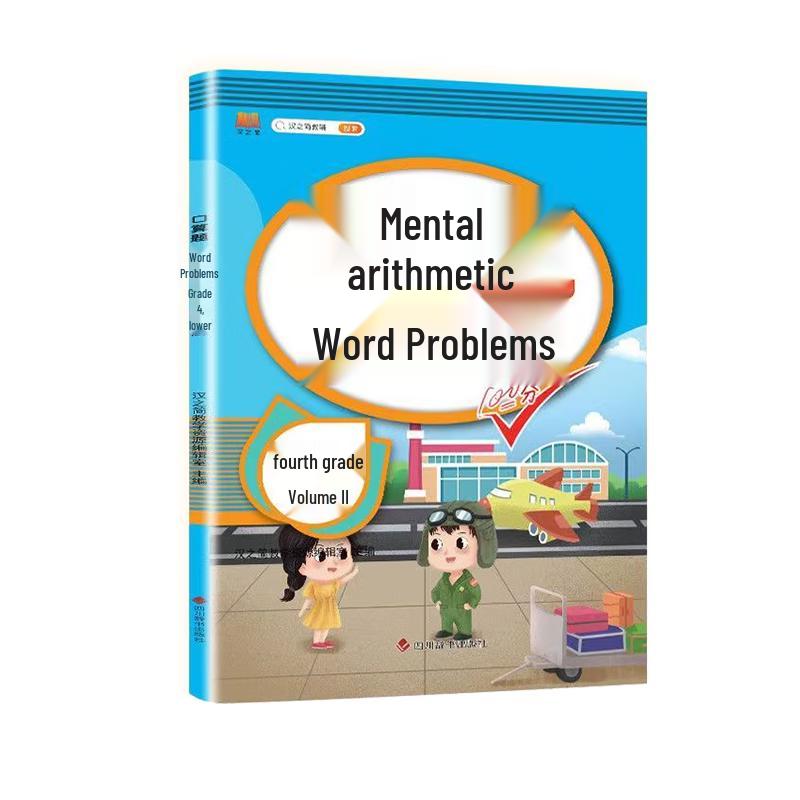 Han Zhi Jian Elementary Math Practice Books
