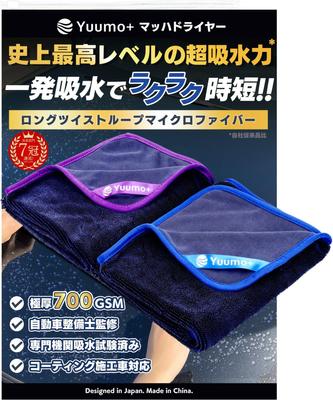 By a Mechanic X Extra Thick Car Wash Towel Level of Water Microfiber Cloth for Car Large Size Super Absorbent Professional Specification Mach Dryer M