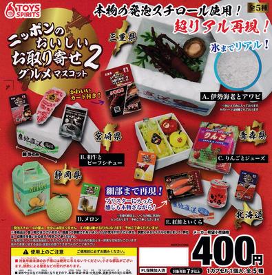 Japanese Delicious Gourmet Mascots 2 of 5 Gacha Capsule Toy Mail-Order [Set (Complete)]