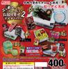 Japanese Delicious Gourmet Mascots 2 of 5 Gacha Capsule Toy Mail-Order [Set (Complete)]