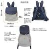 EXP Japan Bunny Baby Rucksack mit Sakura Pink Babyparty Hase Mini 1. Geburtstag Mochi Größe Rand, Rosa, Geschenk, Ohren, Rucksack, Geschenk, Kinder