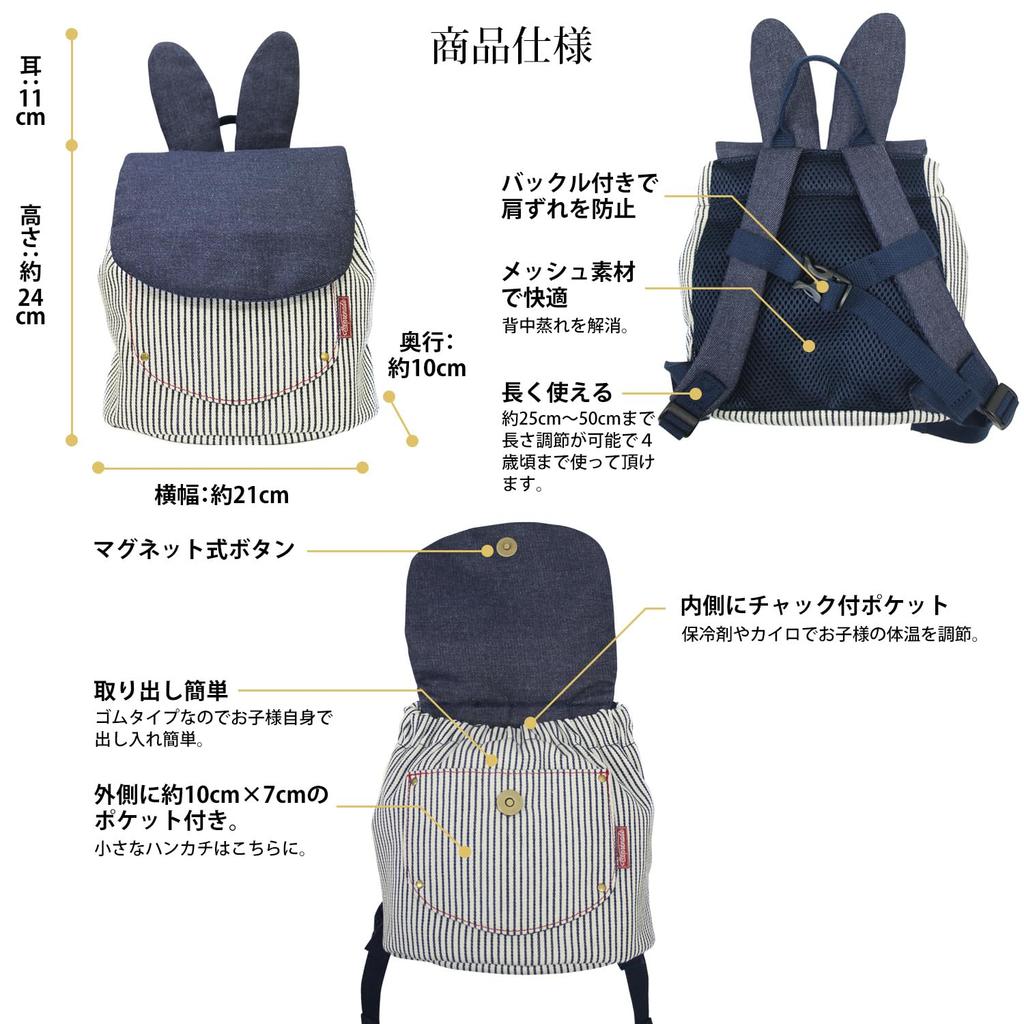 EXP Japon Baby Backpack Bunny Hickory e-bny02
