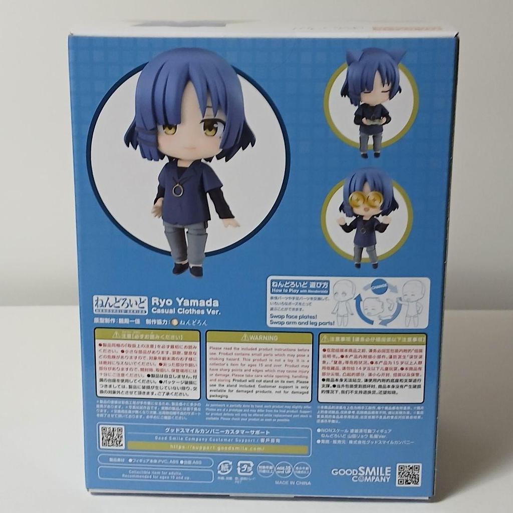 [USED] Nendoroid Ryo Yamada (Casual Clothes Ver.) with bonus item