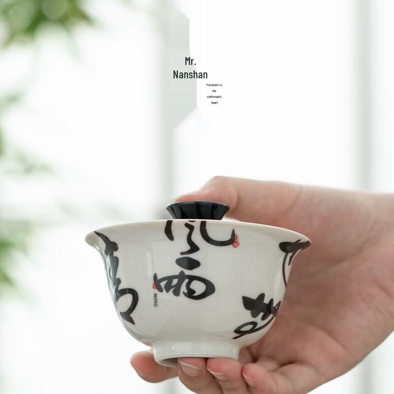 Nanshan Mr. Chinese Ceramic Gaiwan Tea Set