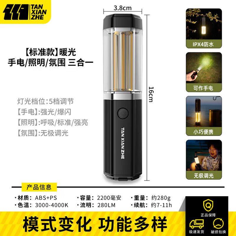 TAN XIAN ZHE Outdoor Rechargeable Camping & Ambient Light