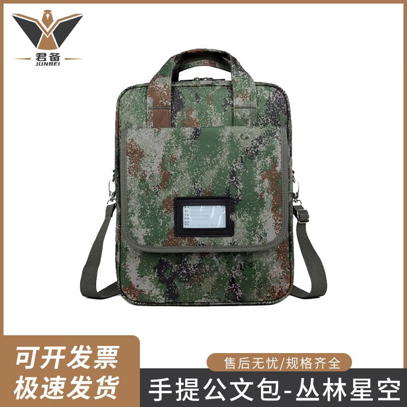Тактическая сумка-портфель Junbei