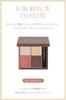 Ririmew In the Mirror Eye Palette Sashihara Produced Ginger [Rino Cosmetics/Eyeshadow Palette] (06 Red)
