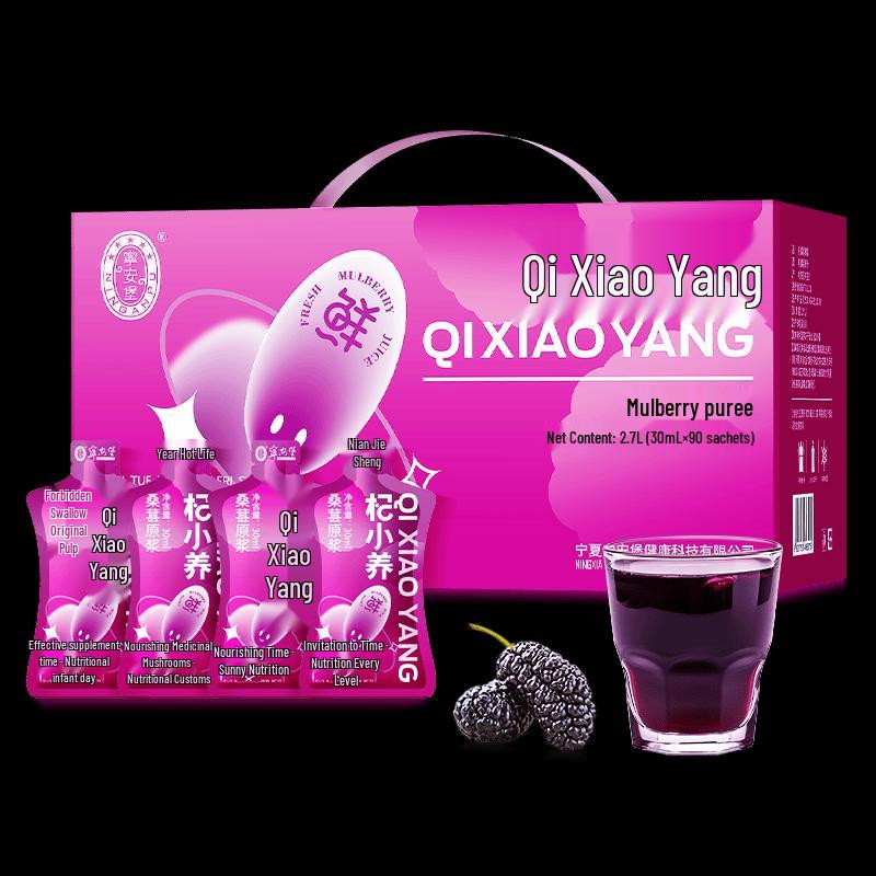NINGANPU Pure Black Mulberry Juice 2.7L