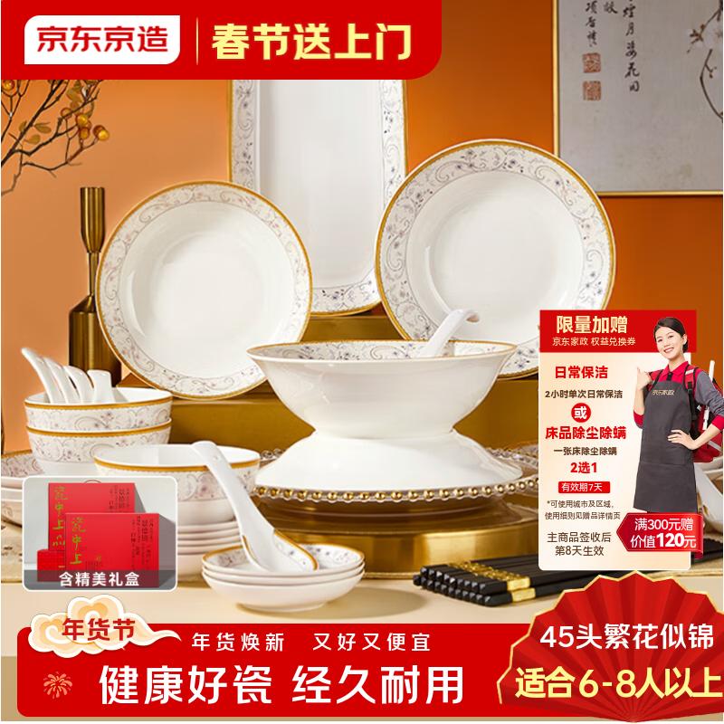Jingdong Zao Chinese Ceramic Dinnerware Set